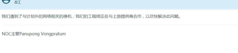 ION 网络崩溃？请问各位这种情况怎么办-图1