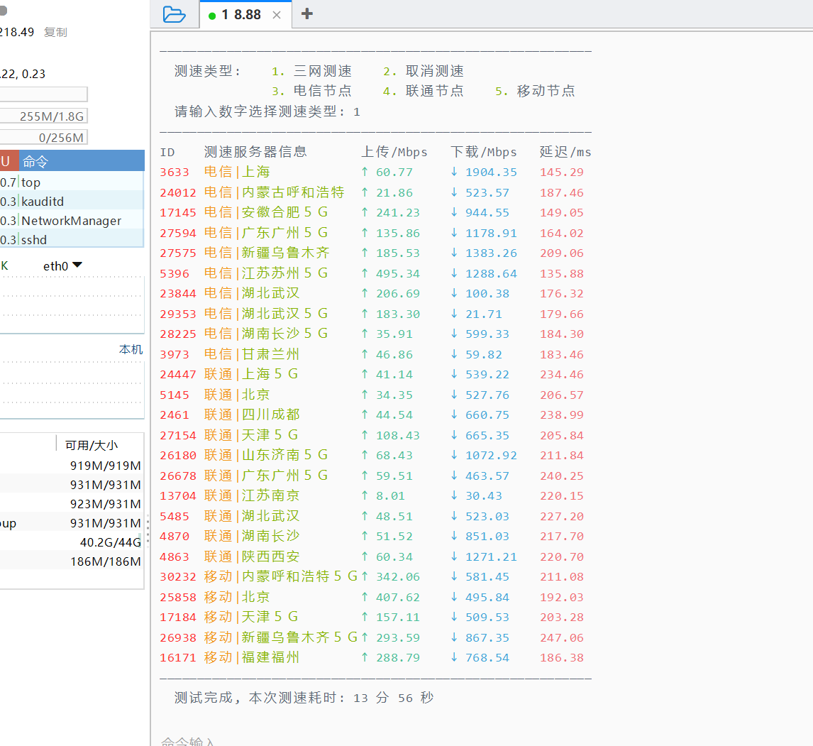 发个vir 8.88的评测吧-图1