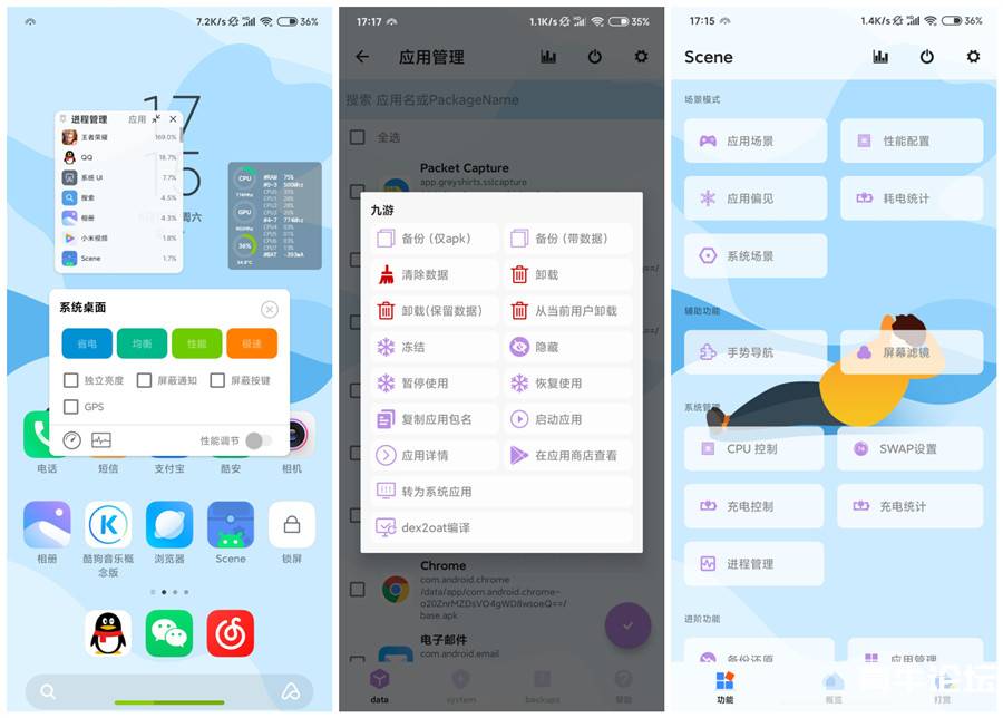 骁龙工具箱 v4.0.0清爽版 ★各种神级功能/应有尽有