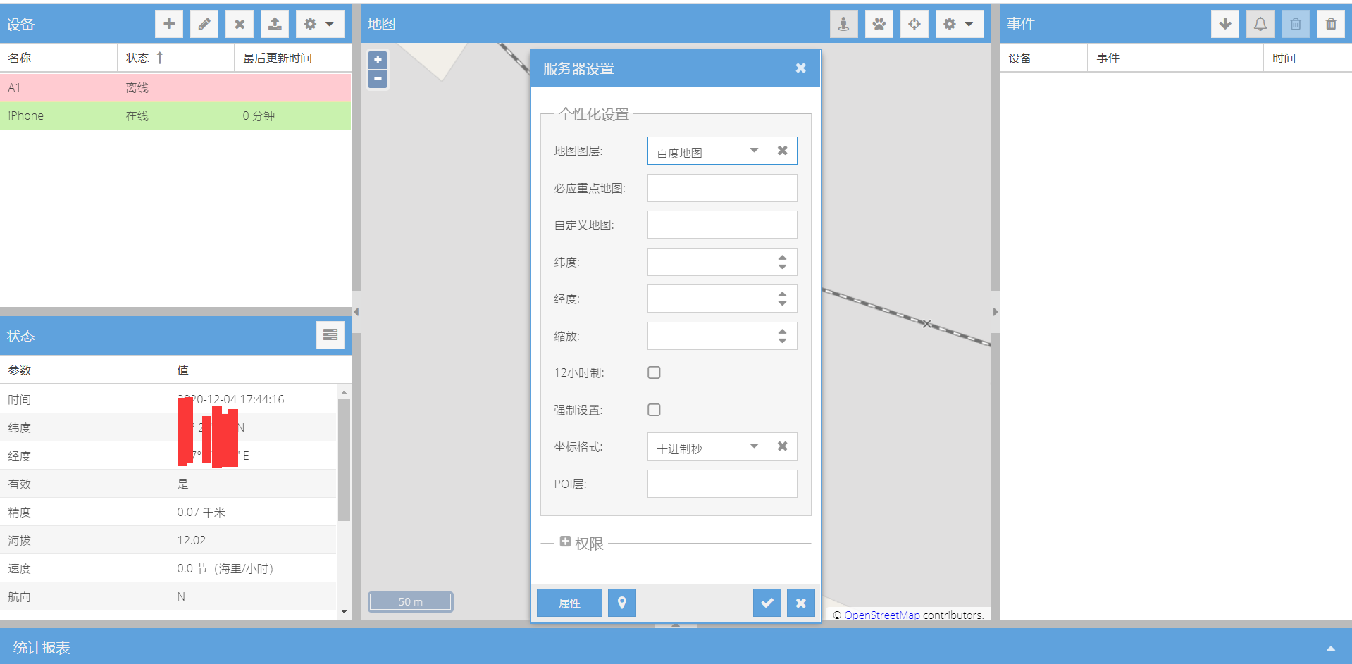 如何使用Traccar调整百度地图并拓展其他功能？-图1