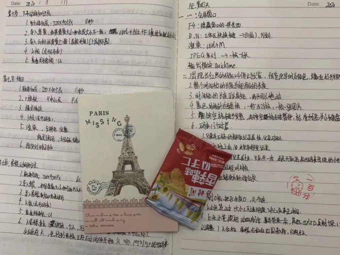 学员的课堂笔记