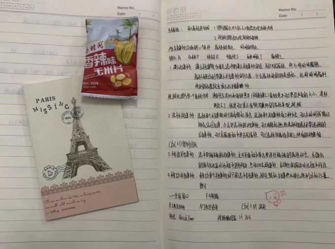 学员的课堂笔记