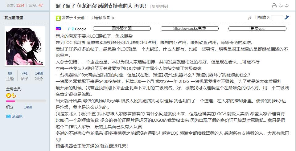 各位牛人大佬别在LOC水我是渣渣盛牛人大佬了-图1