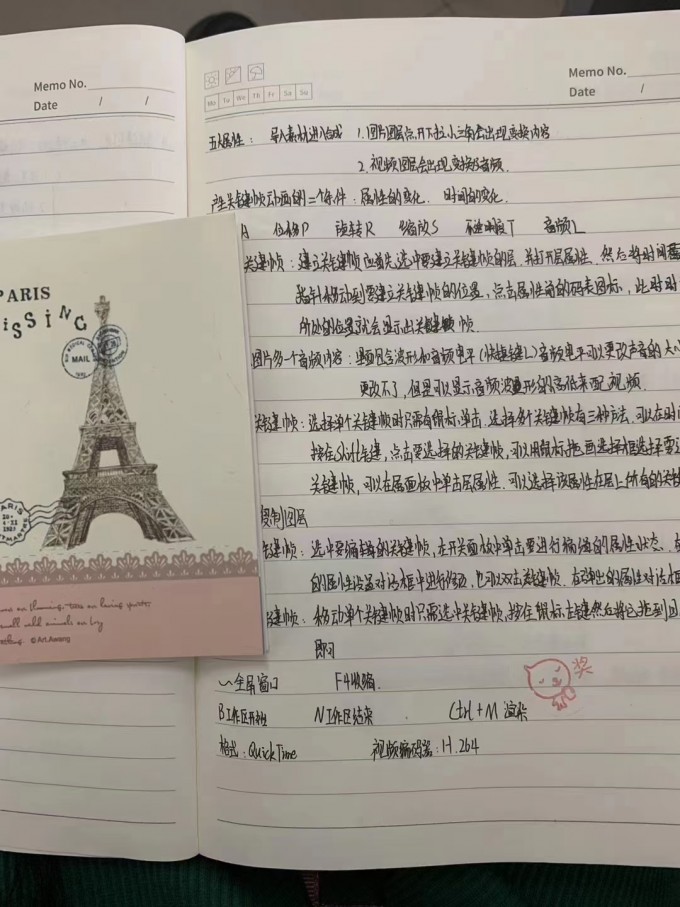 学员的课堂笔记