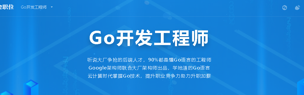 Go开发工程师-记得吗博客