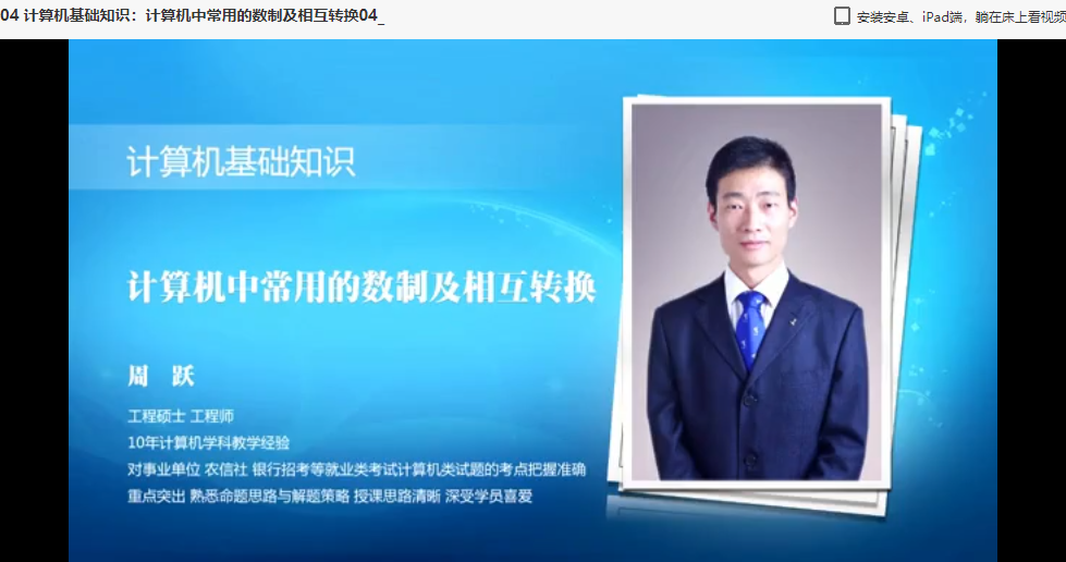 2020大学生村官村务专干计算机知识插图 2020大学生村官村务专干计算机知识-51公考上岸网