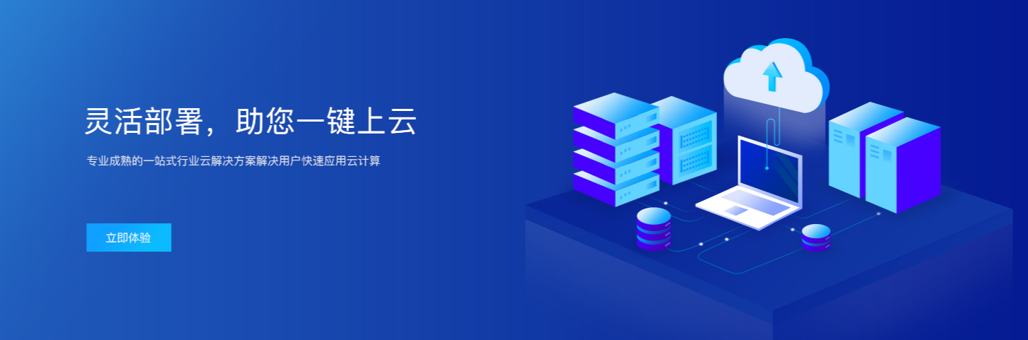主机啦与星斯云的前世今生-Hostla