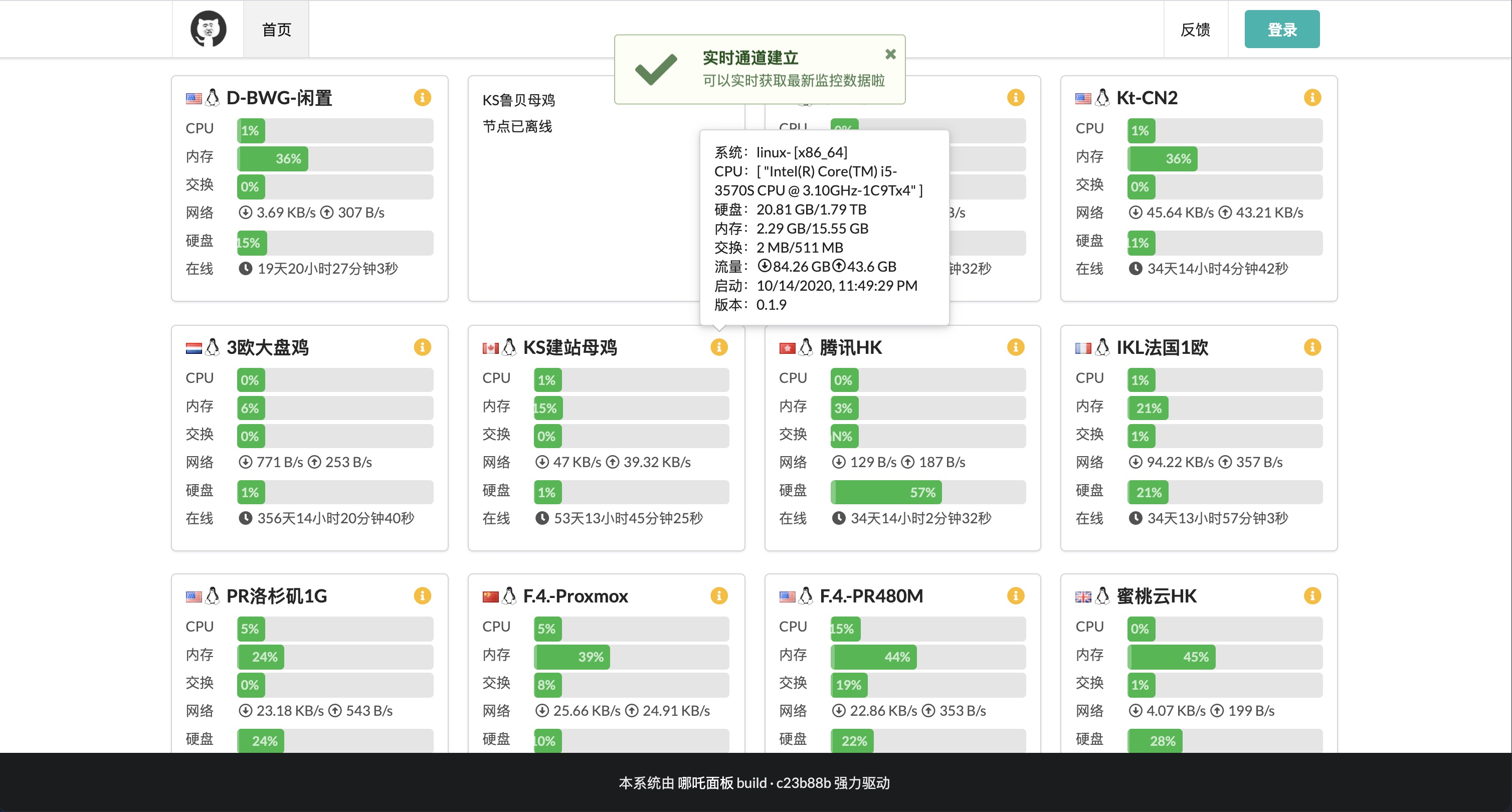 首页截图1