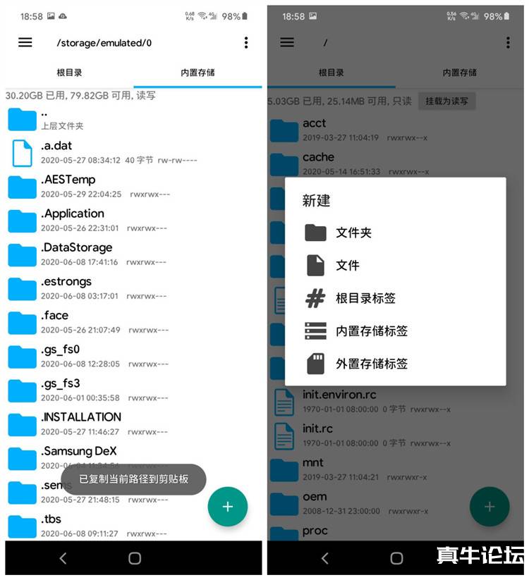 R.E文件管理器 v4.8.5付费/高级/去验证/专业版