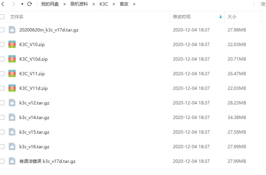 K3C官改版固件