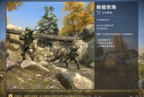 CSGO合作精英秋收农场怎么过？