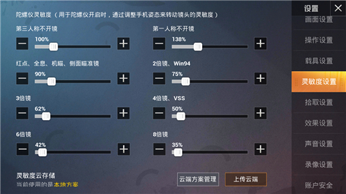 和平精英SS11赛季灵敏度分享码最稳