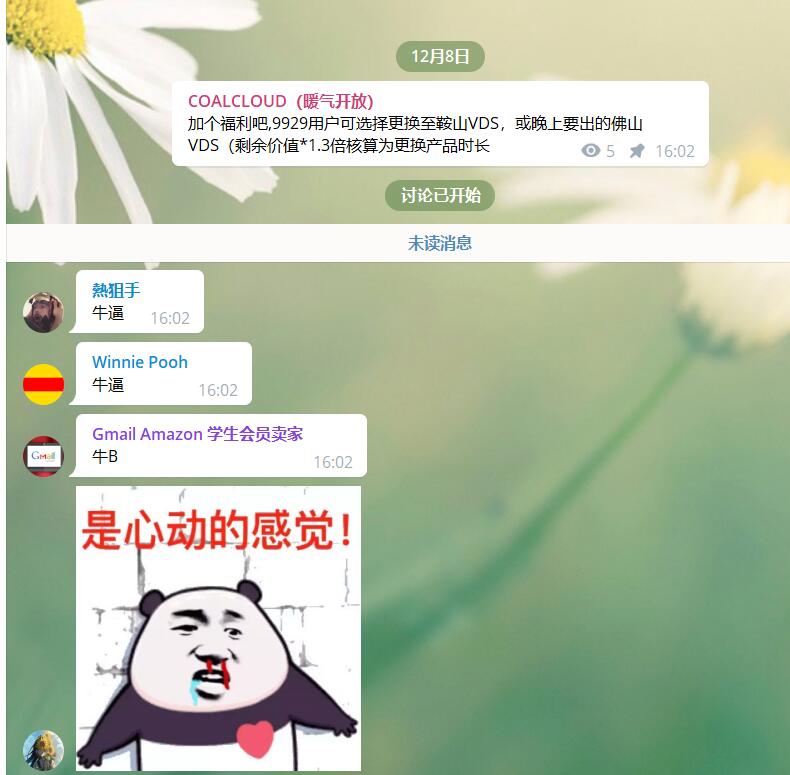 非知名IDC碳云声明下架无法继续提供服务的NAT业务