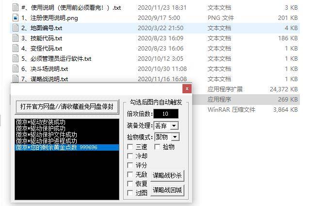 DNF微凉破解版12.08A,独家倍攻/范围攻击/无视队友