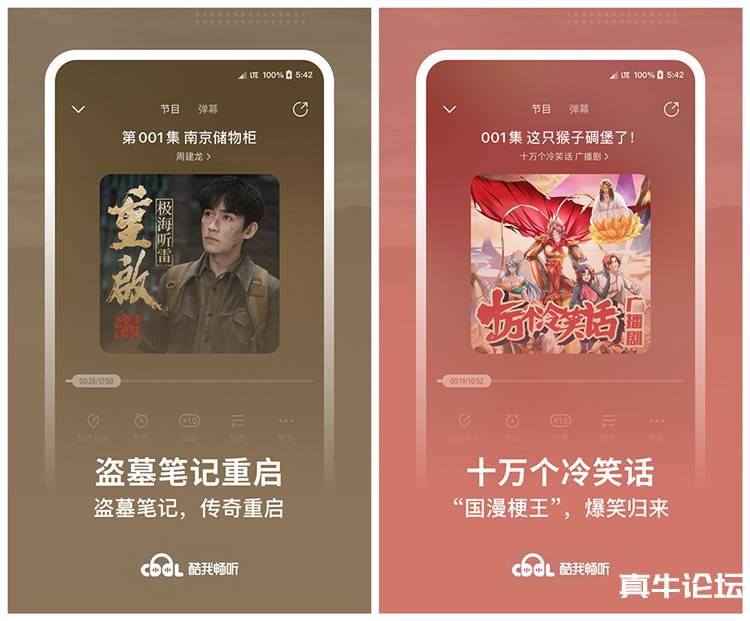 酷我畅听 v9.1.0.0无需登录VIP解锁付费 ·去除所有广告