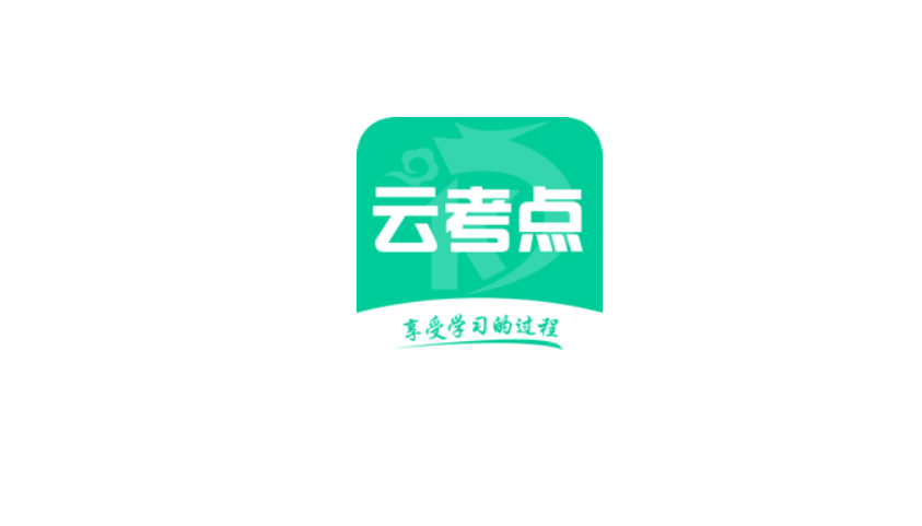 云考点-计算机等级考试题库-梦想未来