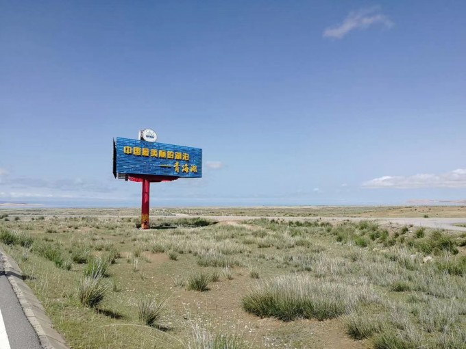 alt青海湖