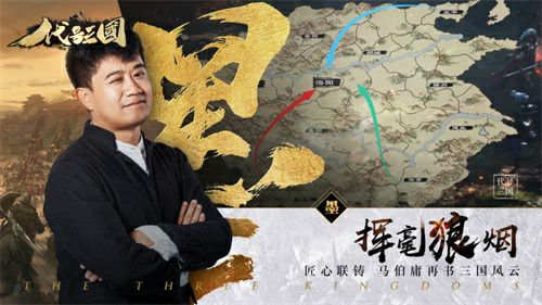 腾讯《代号：三国》首测开启！这次的三国游戏有些不一样