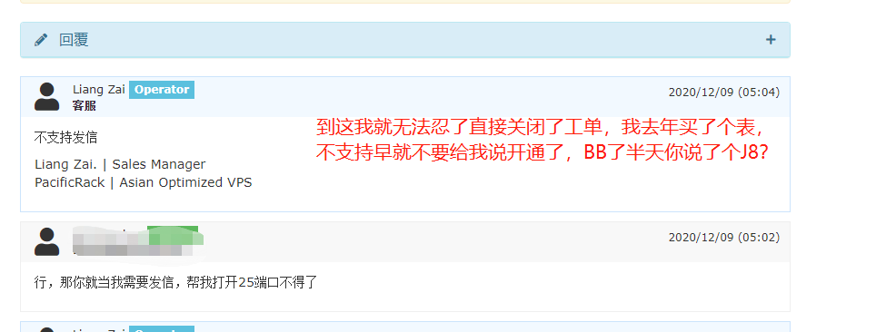 PR家现在不止卖小鸡耍猴，工单都耍猴-图3