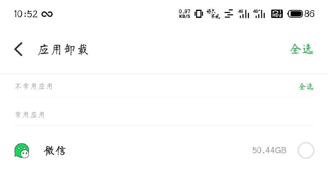 这微信 就tm离谱-图1