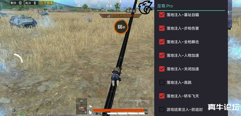 和平国服至尊pro1.2变态功能(加速自瞄)