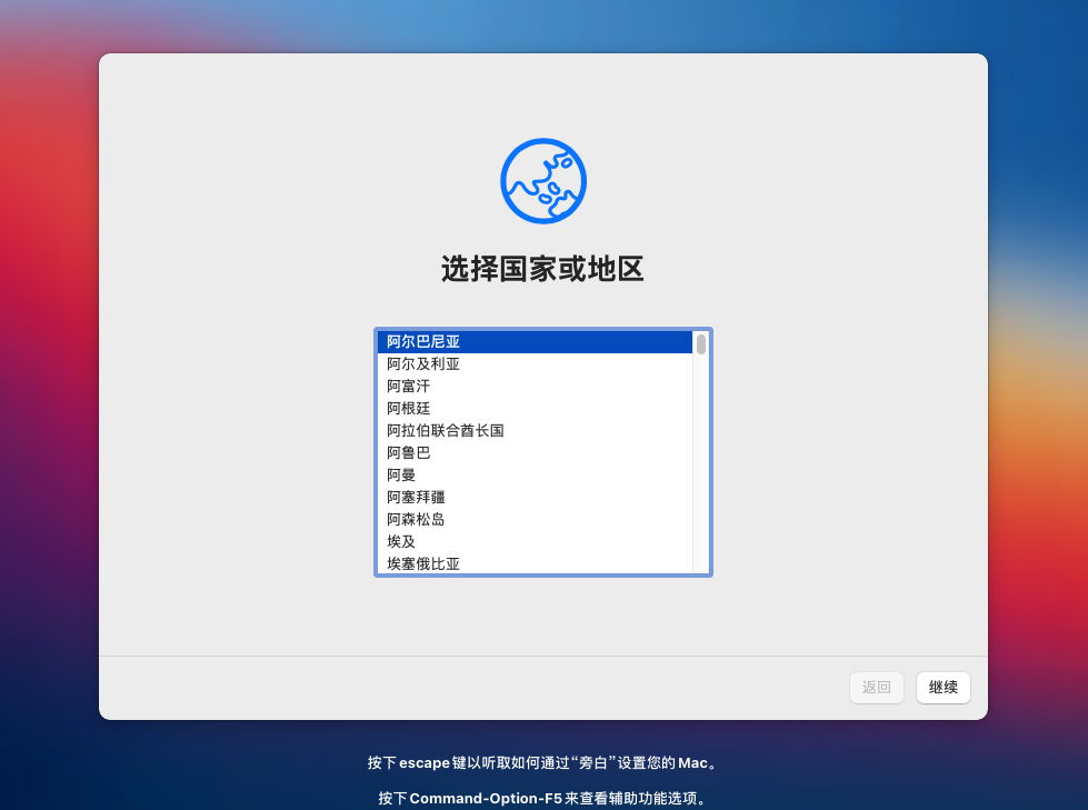macOS Big Sur 11.0.1(20B50)官方纯净恢复版插图1