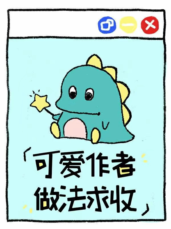 小树苗文学 测试版 柚子水豚的专栏 柚子水豚零食摊 小树苗文学 测试版 柚子水豚的专栏 柚子水豚零食摊