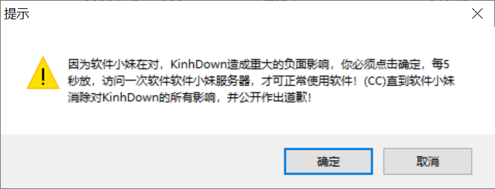 卧槽，yixun和kinhdown这么严重？-图1