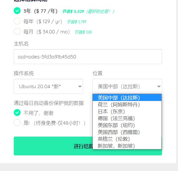 8h32g480ssd一年77刀要不要上车，只有一个小时-图2