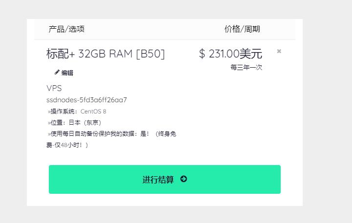 8h32g480ssd一年77刀要不要上车，只有一个小时-图3