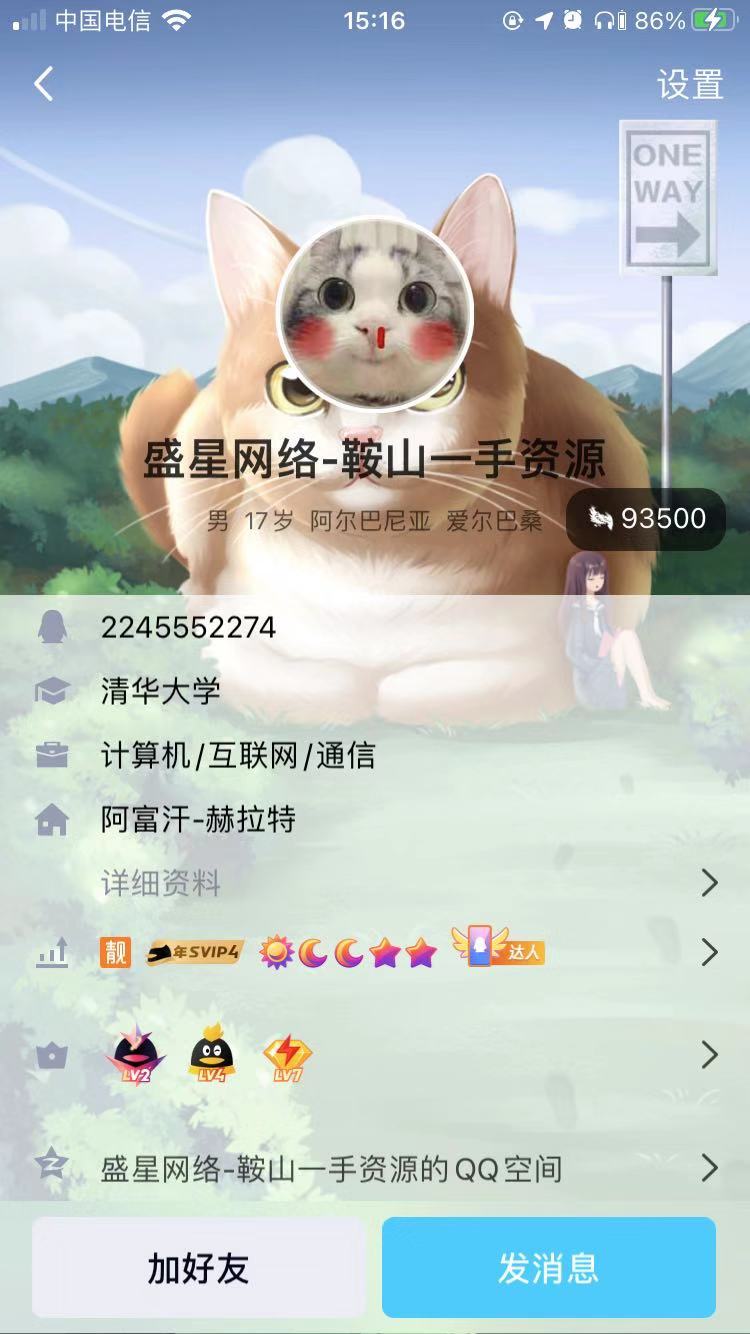 好久没看，沃日盛星狗贼跑路了-图2