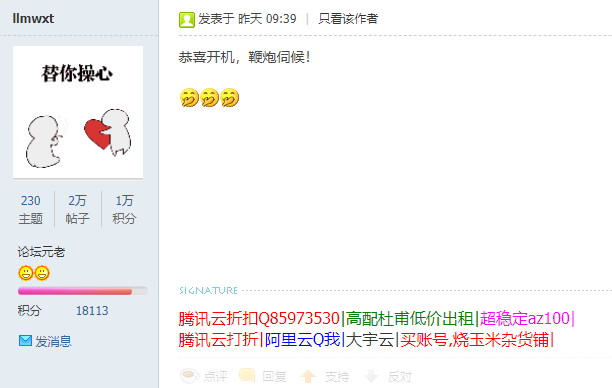 关于llmwxt行为与身份的质疑点-图2
