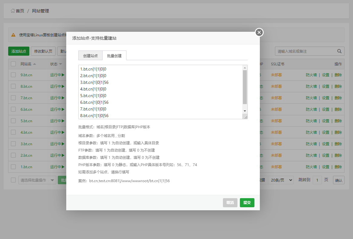 越来越牛X 宝塔面板已支持批量建站 APP连SSH-图3
