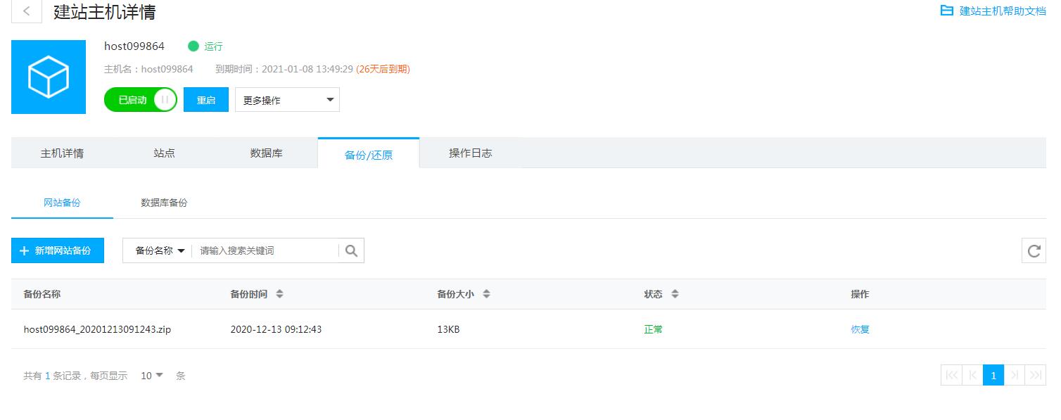 昨天壹元挂机宝，今天壹分虚拟主机，数量有限-图2