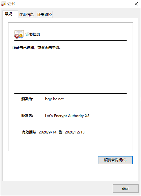 bgp.he.net证书过期了-图1