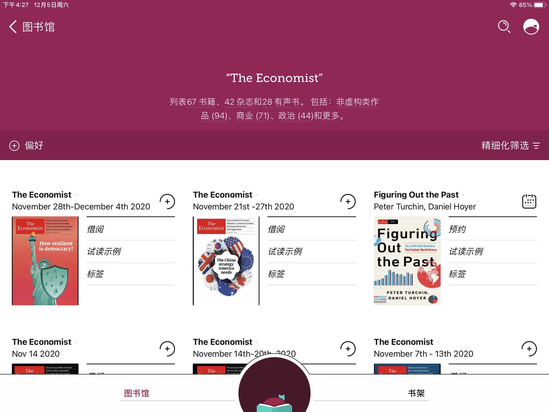 经济学人