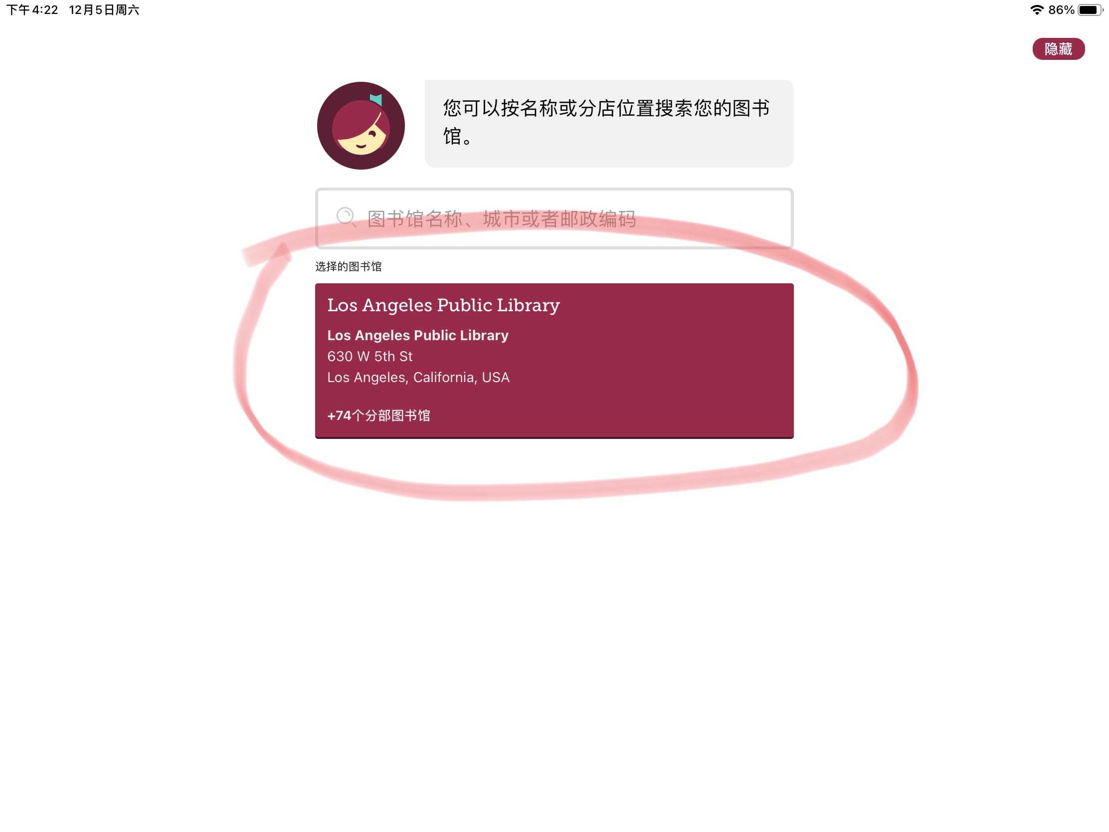 选择图书馆