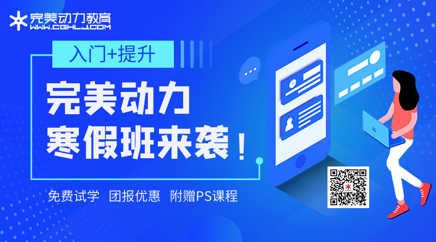 哈尔滨完美动力寒假班