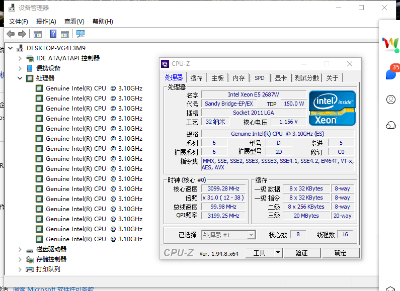 全球 CPU论坛 这个CPU  可以用不-图1