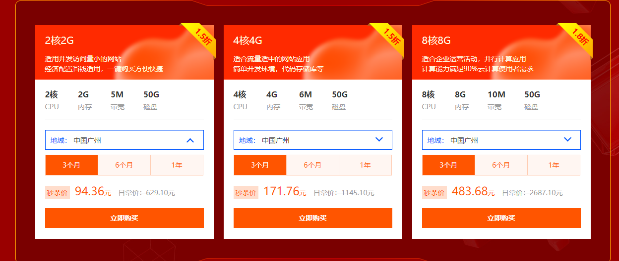 福利贴 梯楼送服务器-图1