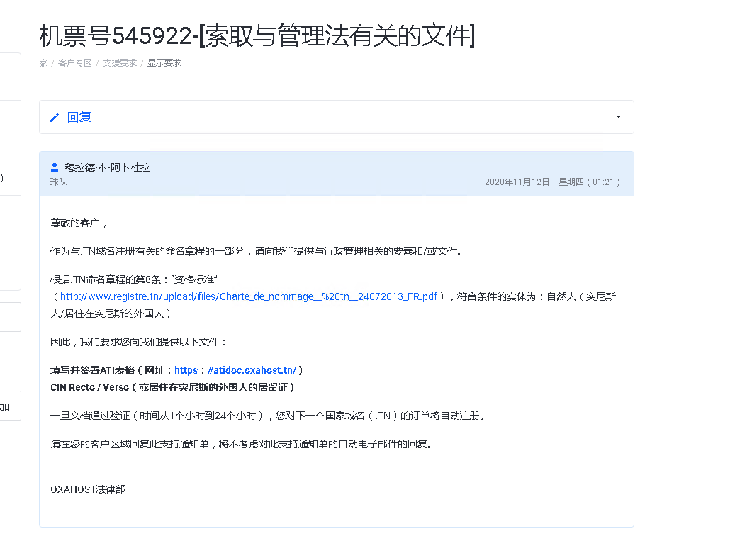 TN域名要翻车了吗？？ 有救么？-图1