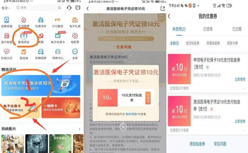 交通储蓄卡-0买20元！！！-惠小助(52huixz.com)