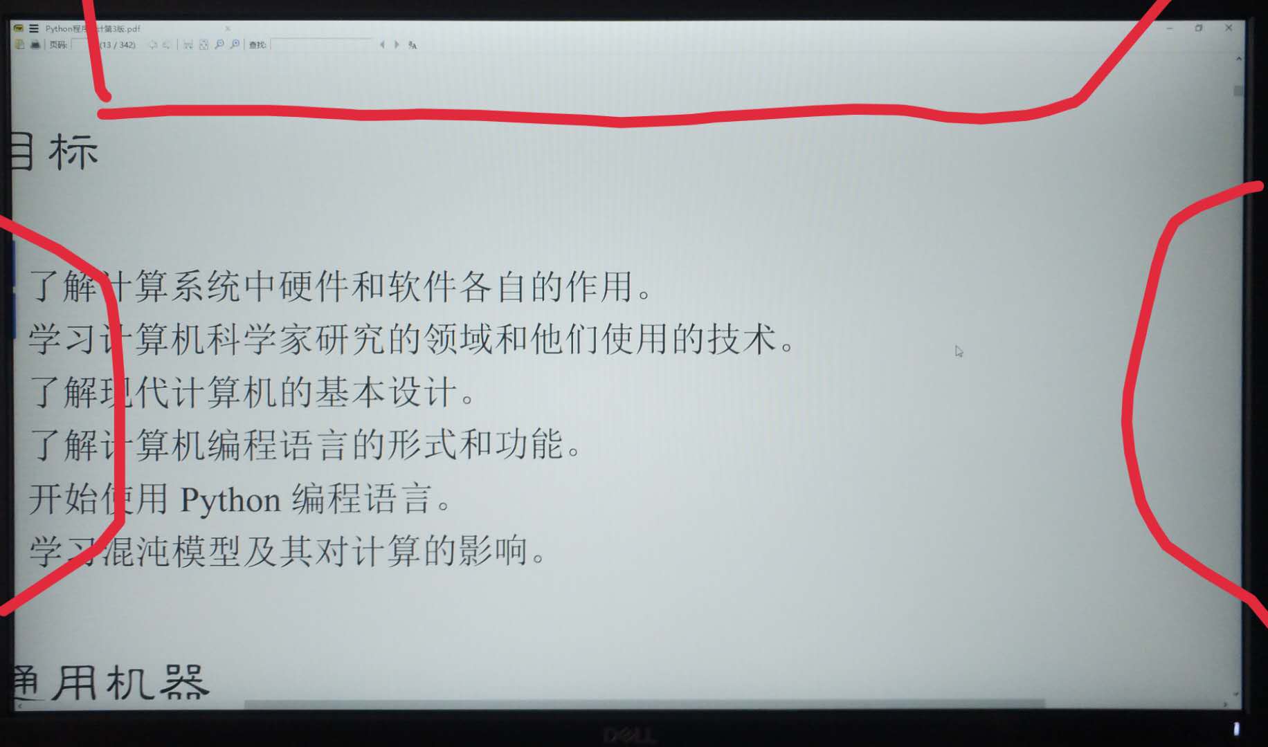 显示器亮度不均匀-图1