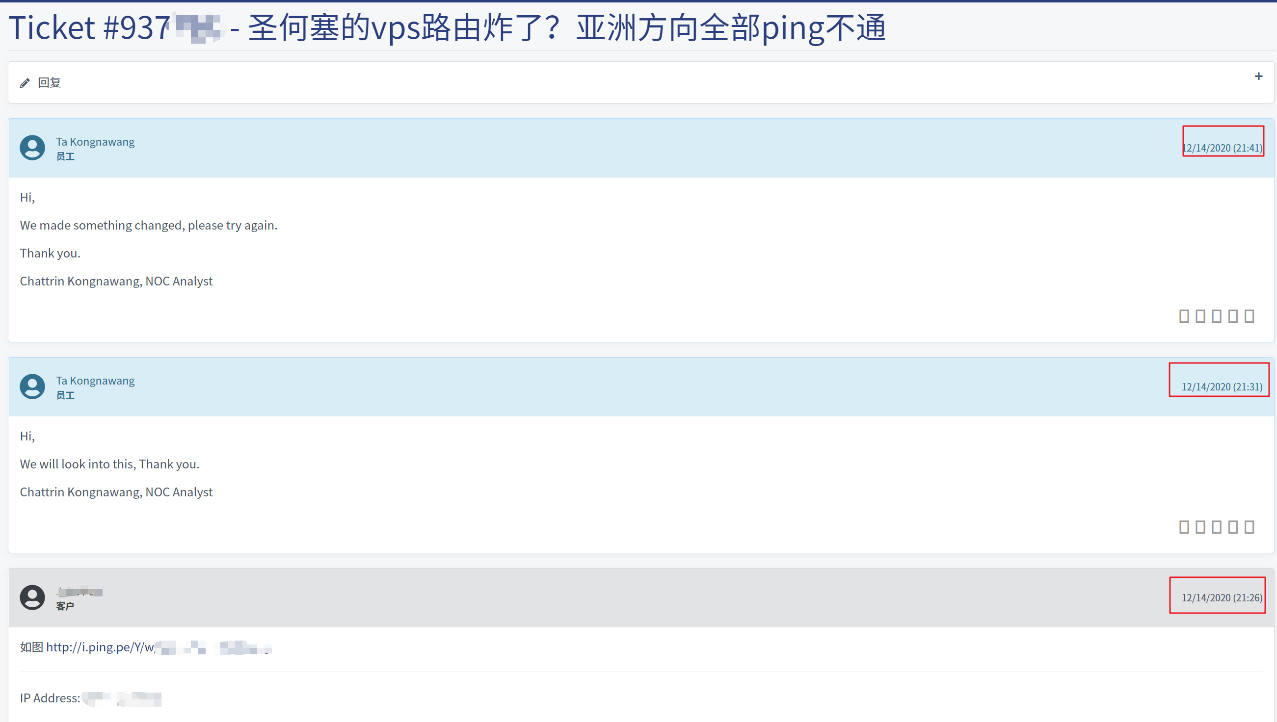 ion的工单回复速度还是很快的-图1