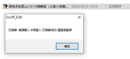 绝地求生昆山v12.15破解版_火柴人自瞄追踪