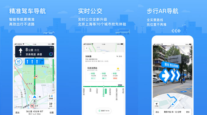 腾讯地图V9.4.0清爽版&amp;ensp;精准导航/出行必备
