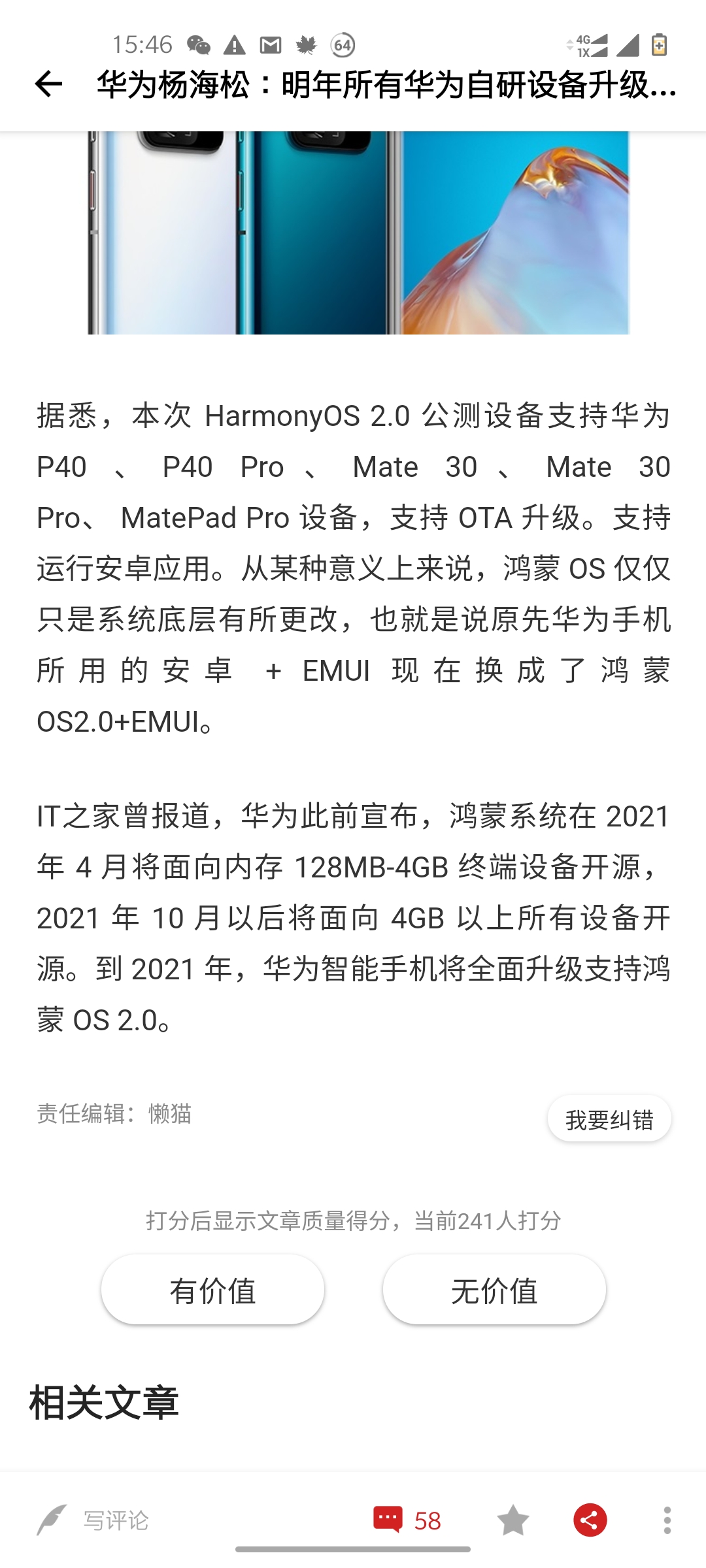 HarmonyOS 2.0来了-图1