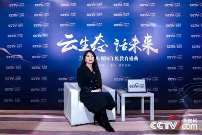 2020央视网年度教育盛典活动颁奖现场