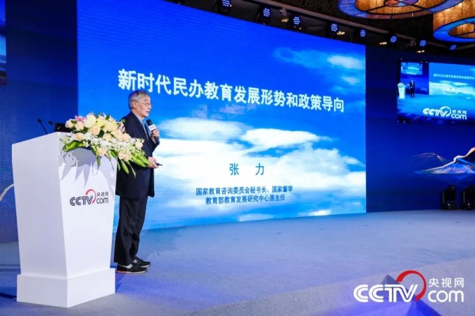 央视网2020年度教育盛典在京隆重举办