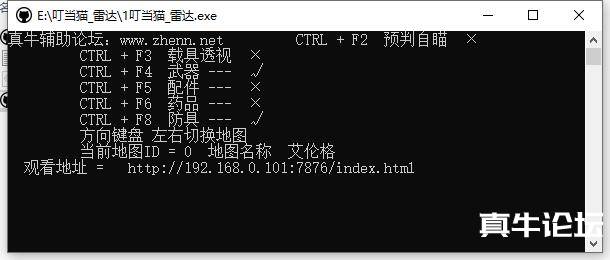 PUBG绝地求生叮当猫网页雷达透视自瞄辅助v12-17